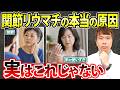 意外と知られていない、関節リウマチになる人の特徴