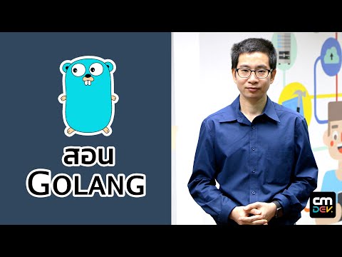 สอน Golang Ep32# Struct vs Class and Package vs Module