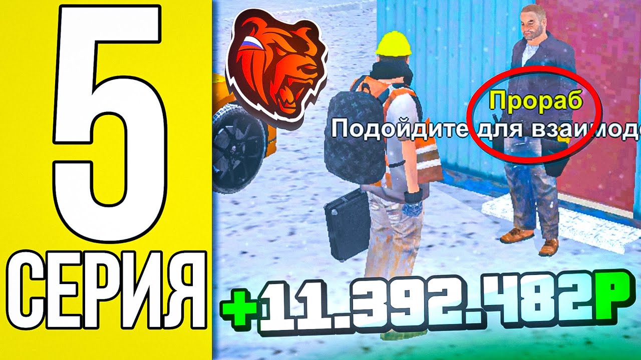 ПУТЬ ДО МИЛЛИАРДА #5 НА БЛЕК РАША - РАЗВИВАЕМ СТРОИТЕЛЬНУЮ КОМПАНИЮ ...