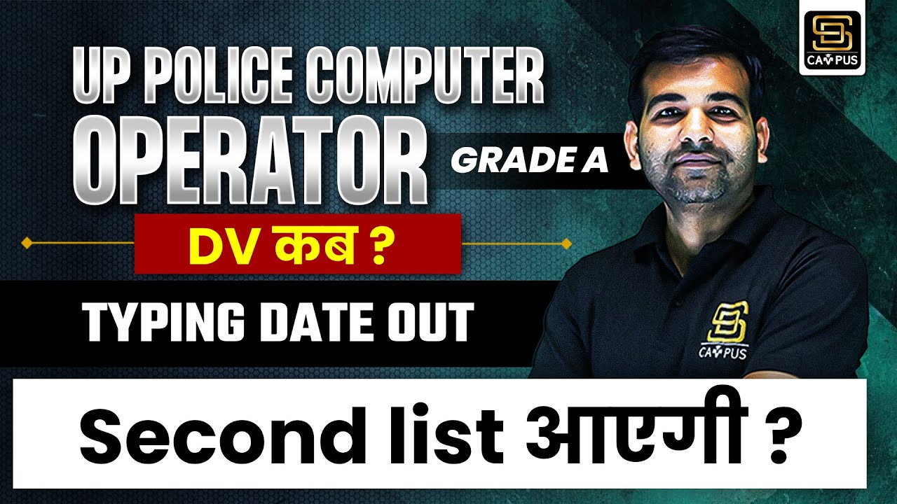 UP Police | Computer Operator Grade A Typing Date Out | Exam Date Out | SD CAMPUS