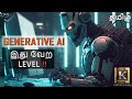   level artificial intelligence  generative ai    tamil  karthiks show