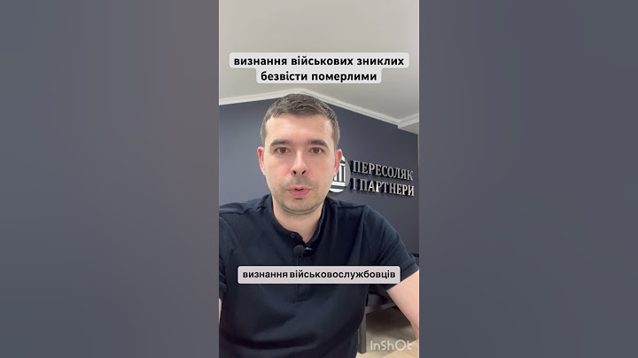 визнання військових зниклих безвісти померлими Законопроект 12451