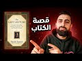 كتاب المحاضرة الأخيرة كيف حول راندي باوش موته إلى درس في الحياة 