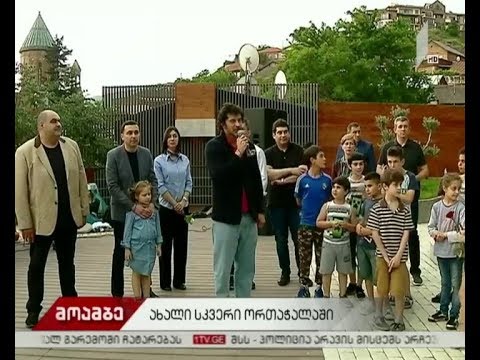 ახალი სკვერი ორთაჭალაში