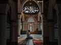 Quran surah translation to Urdu # Quran ayat # Islamic video # viral video #subscribe