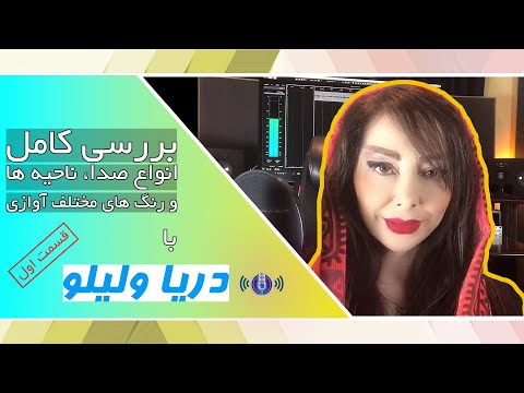 تصویری: چگونه می توان صدا را در Avi جایگزین کرد