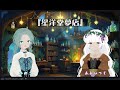 ユニット『星洋堂夢店』がOPENしました