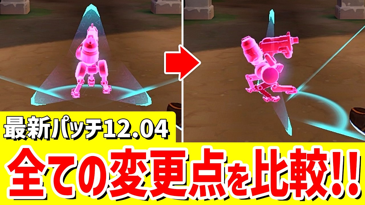 最新パッチ12.04の全ての変更点を比較&不具合修正！《キルジョイ タレット》【 VALORANT ヴァロラント 】