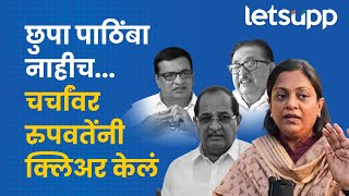 Utkarsha Rupwate | मी कोणाला भेटावं? हा माझा अधिकार, पण... | LetsUpp Marathi