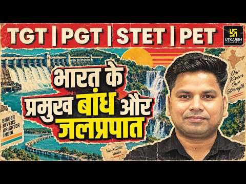Major Dams & Waterfalls of India | Indian Geography | Important Geography GK & MCQs