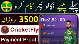 Cricket Fly App Withdrawal Easypaisa Jazzcash | Cricket Fly Se Paise Kaise Kamaye | CricketFly Game