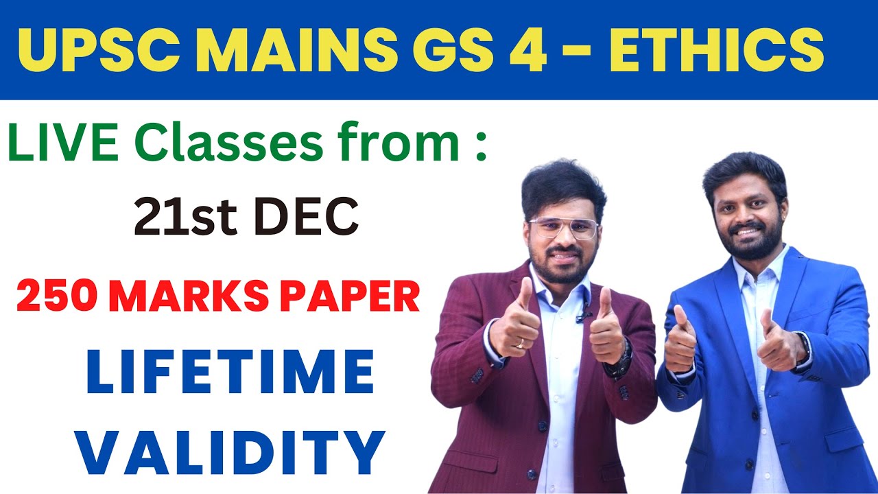 🔥Ethics Course 🔥 for UPSC 