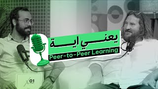 What is Peer to Peer Learning, and what’s its purpose?