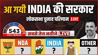 Lok Sabha Election 2024 Results LIVE | लोकसभा चुनाव परिणाम 2024 LIVE | Lok Sabha Election 2024