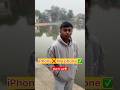 New phone launch #iphone #phone #comedyshorts #funnyvideo #song #movie #bollywood #entertainment