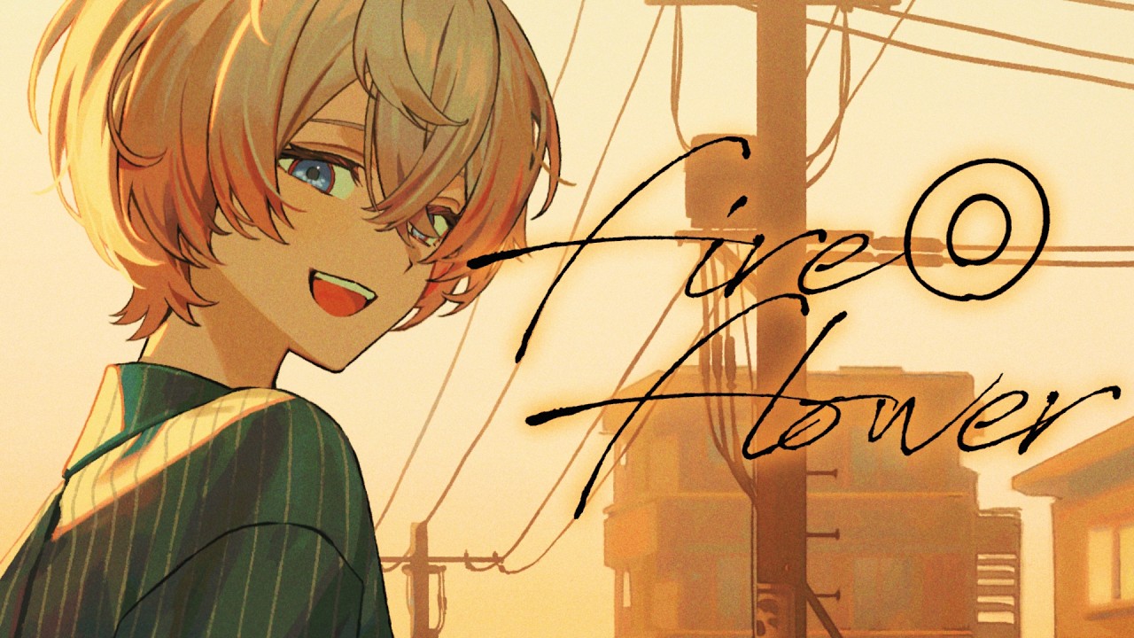 Fire◎Flower / 歌ってみた【九里詠太 / にじさんじ】