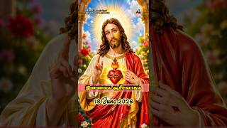 18 June 2026 | Thursday Blessings | இன்றைய ஆசீர்வாதம் | #catholicprayer #dailyprayer #tamil