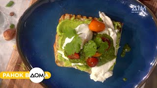 Сніданок з моцарелою, авокадо-кремом та томатами: смачний та простий рецепт