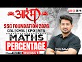 SSC Foundation Maths Class 2026 | Percentage Concept and Tricks | CGL, CHSL, CPO, MTS | Ravinder Sir