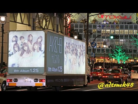 AKB48 8th Album "サムネイル (Thumbnail) " 宣伝トラック＠渋谷