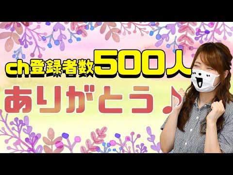 【報告】新しいチャンネル名とチャンネル登録者数500人達成について【koyuta】