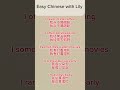 Daily Chinese sentences 🇨🇳Learn useful phrases fast!#LearnChinese #Mandarin #Shorts