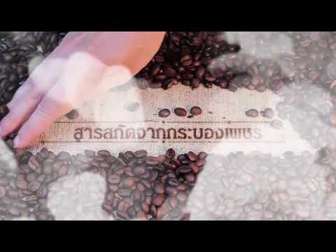 ตัวแทนจำหน่าย ขายกาแฟหุ่นสวย ขายง่าย กำไรดี สมัครที่ไลน์ไอดี @adw0801k (มี@ด้วยนะ)