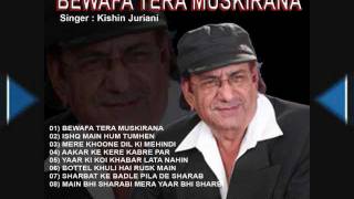 ... - 9324364000 album bewafa tera muskirana singer kishin juriani
http://www.juriani.com