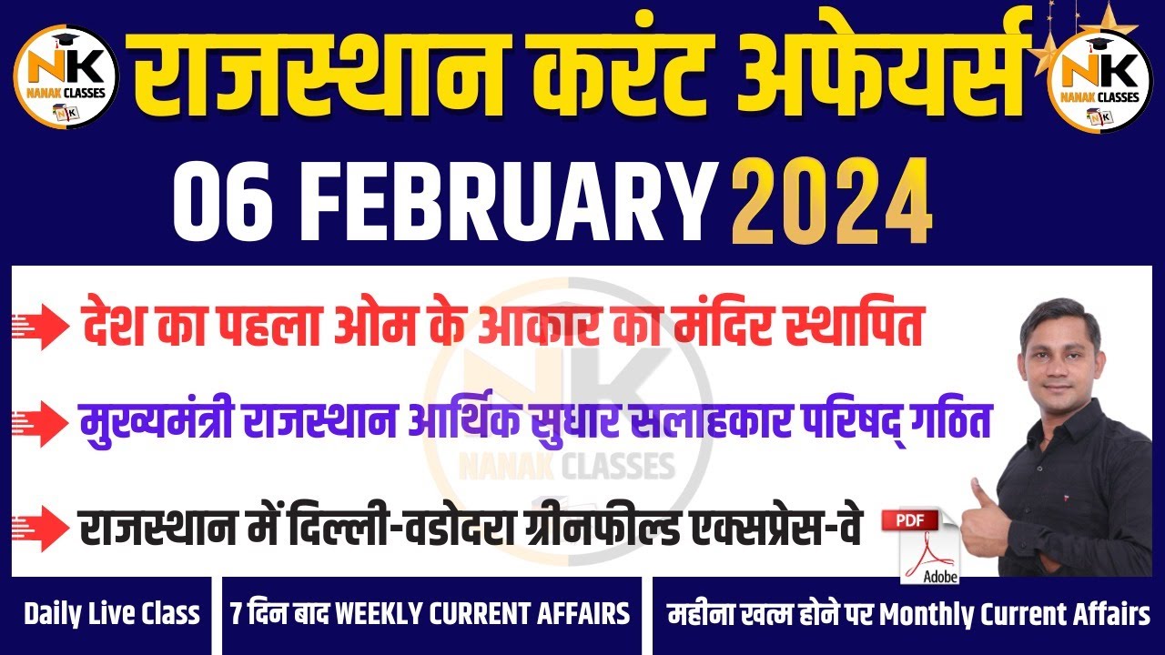 6 FEBRUARY 2024 Rajasthan current Affairs in Hindi | RPSC, RSMSSB, REET ...