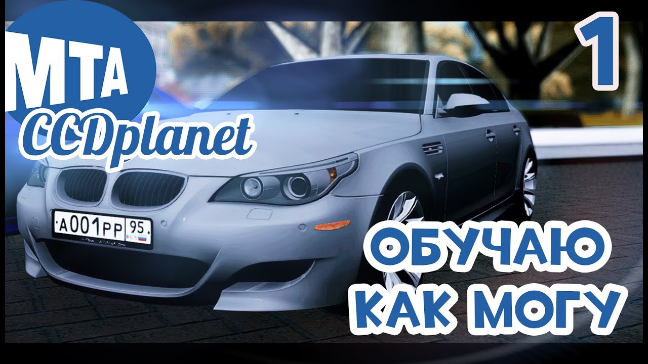 Список авто ccdplanet