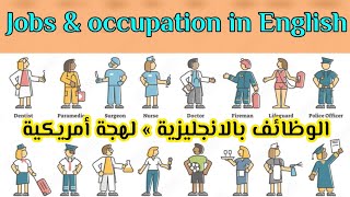 الوظائف و المهن بالانجليزية||حفظ كلمات انجليزي - تعلم الانجليزي من الصفر||jobs and occupation names