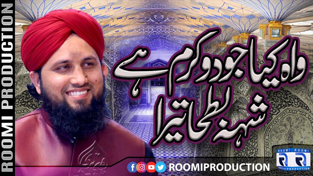 Wah Kya Jood O Karam Hai Shah e Batha Tera | Asad Raza Attari | Roomi Production