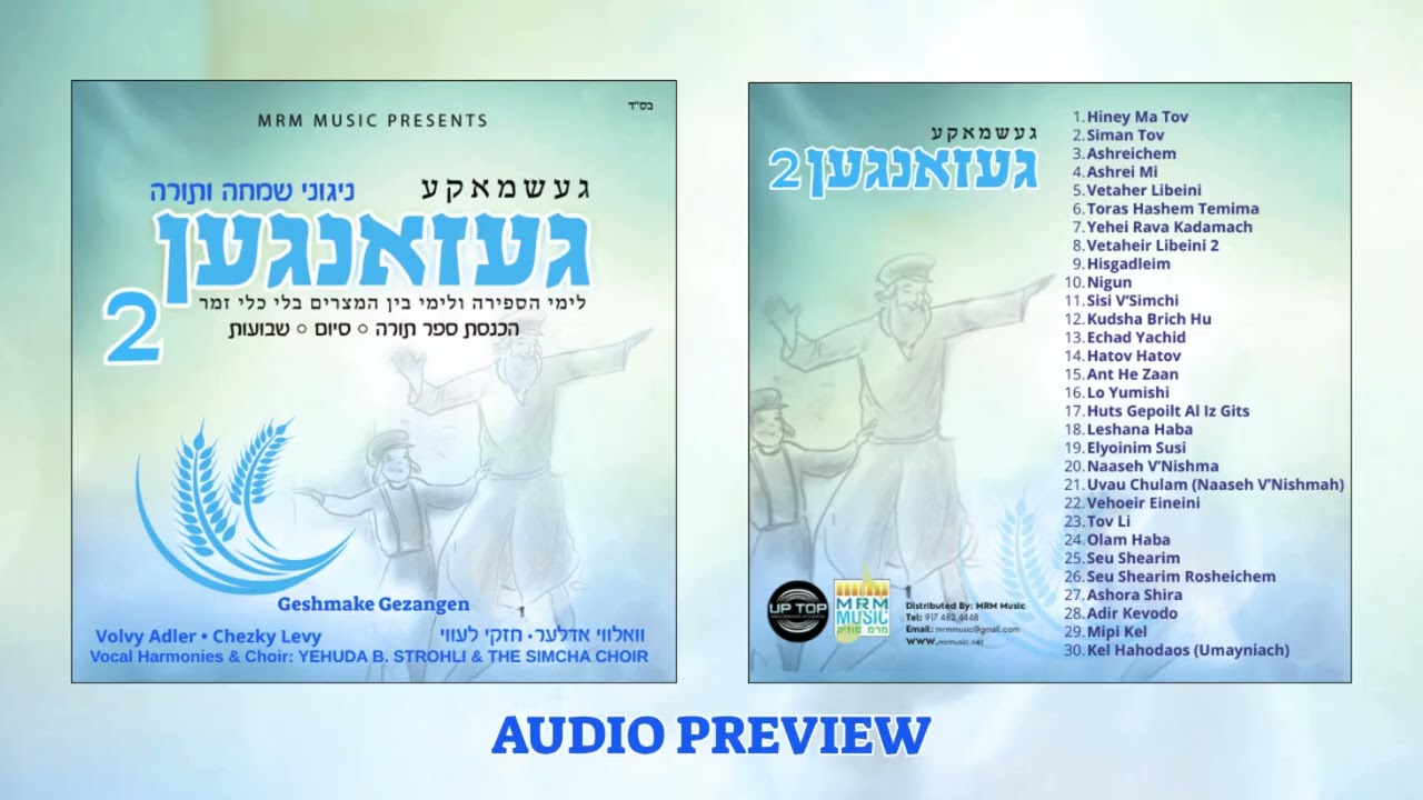 Geshmake Gezangen 2 - Audio Preview