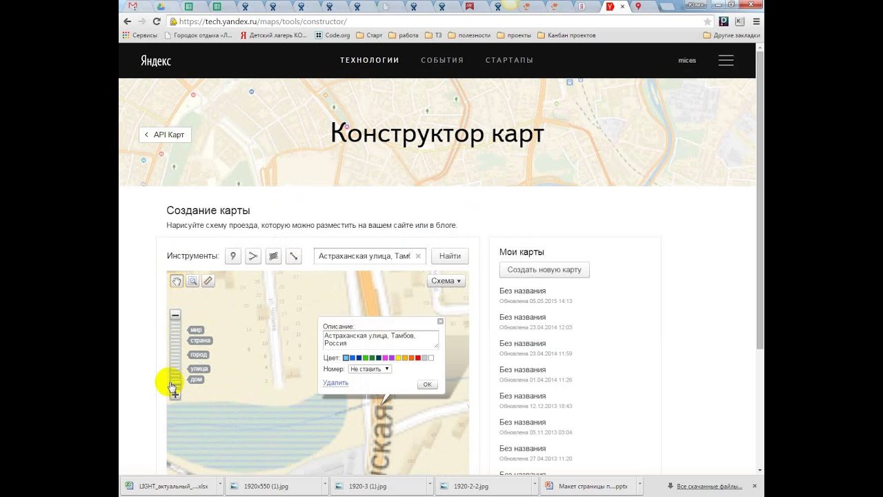 Яндекс карты меганом