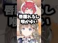 食への執着が凄いかるびの話を聞いて怖くなるボドカ#英リサ #ぶいすぽ #shorts