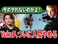 「あいつ人間やめたな」TSMさえ翻弄するYukaFの異次元キャラコンが炸裂!キーマウの強みを世界に見せつけていく【APEX翻訳】