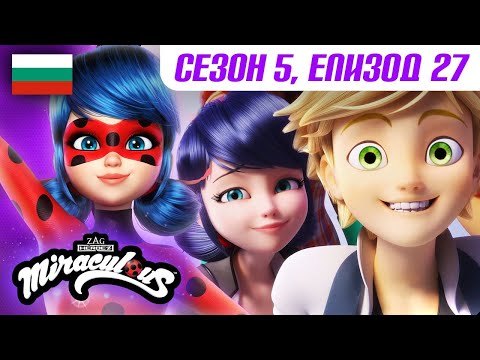 ДЕЙСТВИЕ Цял епизод БГ АУДИО Сезон 5 Епизод 27 Мега чудесата на Калинката и Черния Котарак