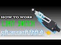 how to work limit switch in hindi लिमिट स्विच कैसे काम करता है जाने हिंदी में what is limit switch