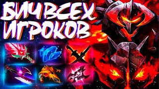 НОВЫЙ ХАОС КНАЙТ? БИЧ ИГРОКОВ В 7.31🔥CHAOS KNIGHT DOTA 2