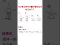 【高速テスト対策③】昇華法　#化学 #化学基礎 #授業　#テスト対策 #中間テスト #期末テスト #共通テスト
