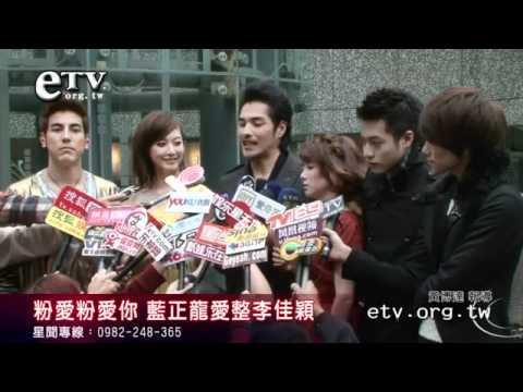 粉愛粉愛你 搶先看   I Love You So Much Preview 1