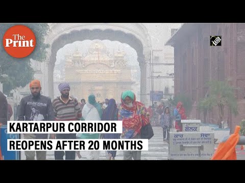 Kartarpur Corridor reopens for pilgrims after 20 months of closure