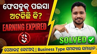 Facebook Reels Earning Expired Problem Solve | How to Add Payout Method in Facebook