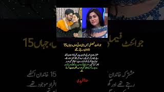 Hina Afridi's Huge Family: 15 Families &amp; 65 Children Lived Together