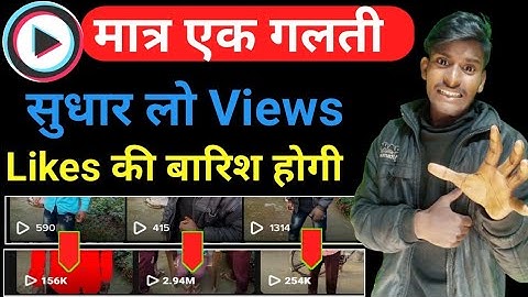 mx takatak par mx takatak par views kaise badhaye | mx takatak par video viral kaise karen | viral ?