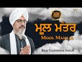 Mool mantar 108 times  by bhai yadvinder singh nz