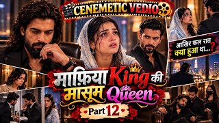 माफिया King की मासूम Queen | Cinematic Video | Part 12 | आर्यवीर और आरोही की कहानी