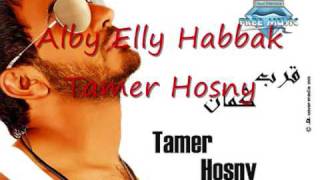 tamer hosny alby elly habbak
