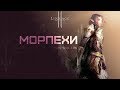 Mopnexu - клановый noblesse RB [euro-pvp.com]