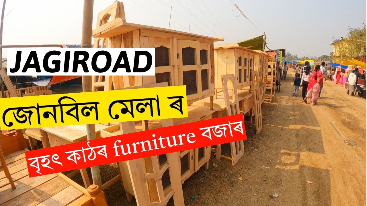 Jagiroad জোনবিল মেলা ৰ বৃহৎ কাঠৰ furniture বজাৰ